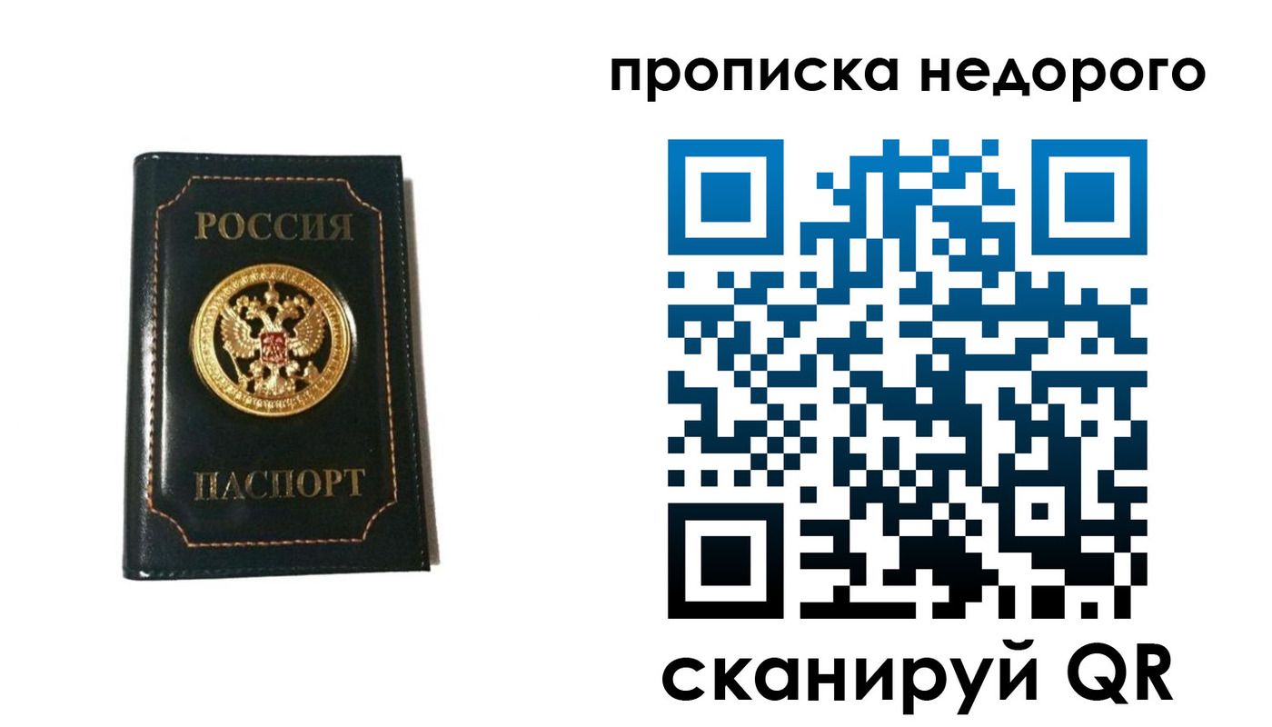 временная прописка в Набережных Челнах